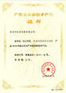 الصين Dongguan Xinbao Instrument Co., Ltd. الشهادات
